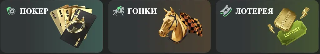 Гонки, лотерея